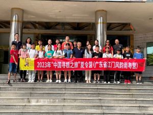 感人故事：20名华裔江门寻根——五邑籍南美洲华裔回乡参加寻根夏令营